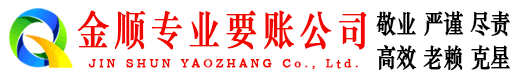 清城收账公司